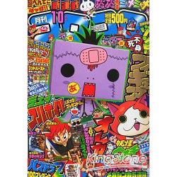 corocoro comic 10月號2013附殭屍君組合人偶 | 拾書所