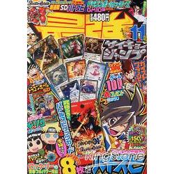 最強JUMP 11月號2013 | 拾書所