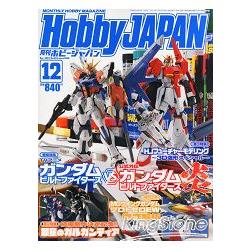 Hobby JAPAN  12月號2013 | 拾書所