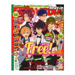 OTOMEDIA 12月號2013附海報.文件夾 | 拾書所