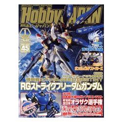 Hobby JAPAN  1月號2014 | 拾書所