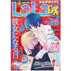 LaLa DX  1月號2014附貓咪老師記事本 | 拾書所