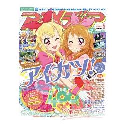 ANIMEDIA 5月號2014附文件夾.海報 | 拾書所