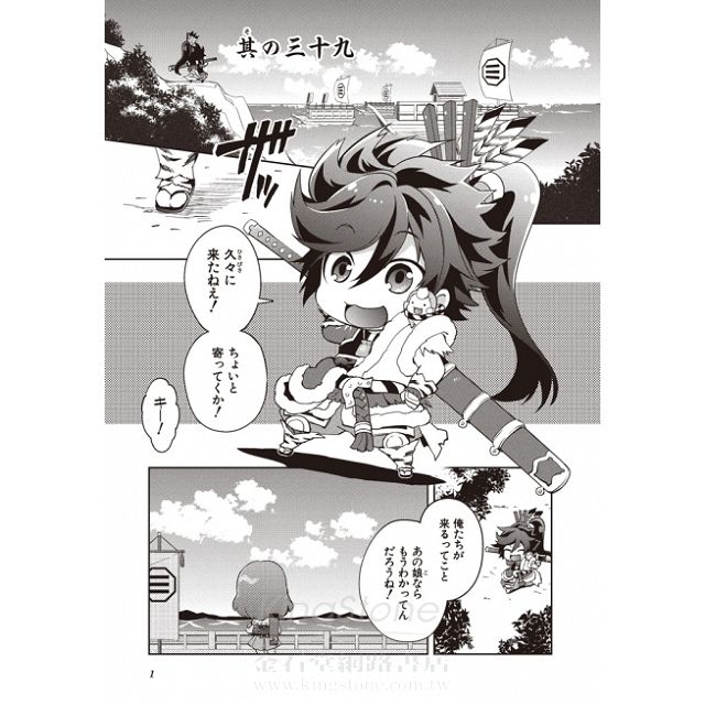 豆戰國basara Vol 5 金石堂