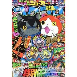 corocoro comic 11月號2014附卡片.海報 | 拾書所