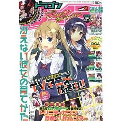 DRAGON AGE 漫畫誌 2月號2015附TRINITY SEVEN 魔道書7使者月曆 | 拾書所