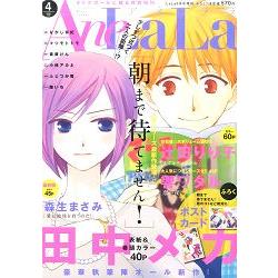 AneLaLa  4月號2015附明信片 | 拾書所