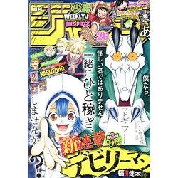 少年jump 6月8日 15 金石堂電玩漫畫