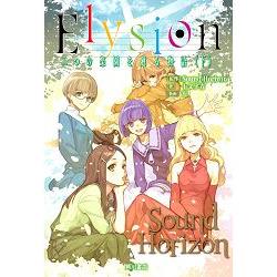 Elysion～樂園幻想物語組曲 下冊【金石堂、博客來熱銷】