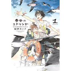 紀伊kanna耽美漫畫-春風般的異鄉 Vol.1(紀伊カンナ作品) | 拾書所