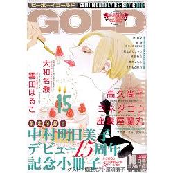 BE BOY GOLD  10月號2015附中村明日美子出道15周年紀念小冊子 | 拾書所