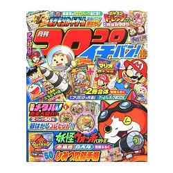 corocoro 一番 ! 11月號2015附妖怪手錶赤貓團白犬隊秘密攻略手帳.神奇寶貝海報 | 拾書所