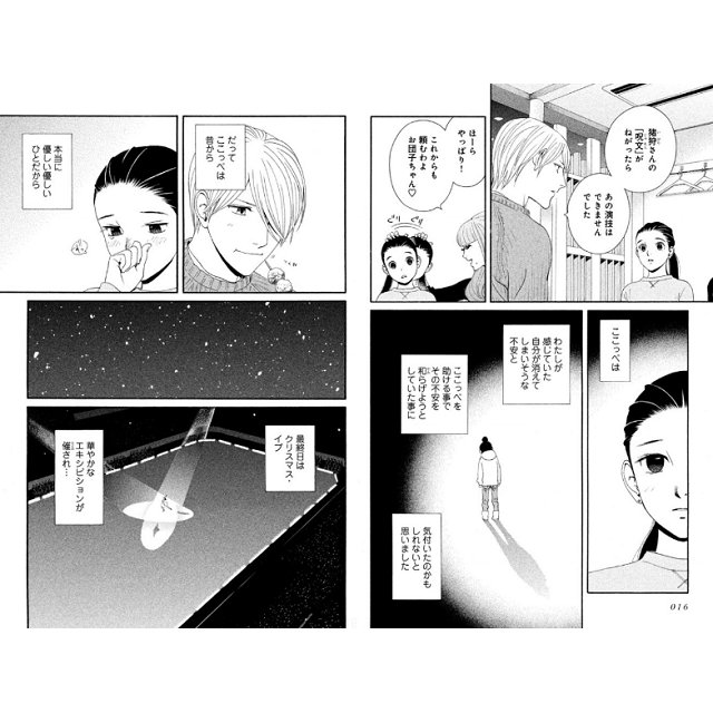 銀盤騎士vol 6 金石堂