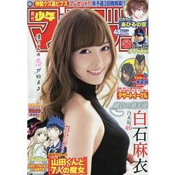 週刊少年Magazine封面人物:白石麻衣 | 拾書所