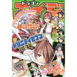 DRAGON  AGE  漫畫誌 2月號2016附TRINITY SEVEN 魔道書7使者漫畫專用書套 | 拾書所