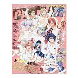 PASH! 5月號2016附阿松文件夾.阿松/IDOLiSH7等海報 | 拾書所