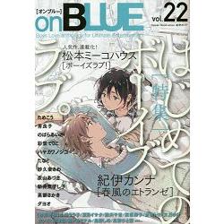 onBLUE Vol.22【金石堂、博客來熱銷】