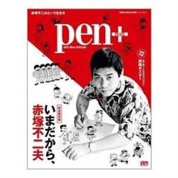 Pen 赤塚不二夫時代 完全保存版附小松君 天才傻瓜雙面海報 金石堂