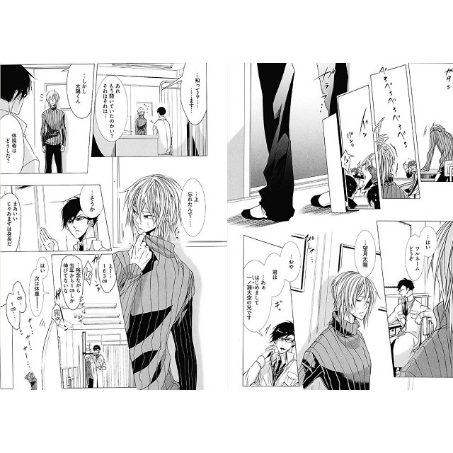 菊之助耽美漫畫 男生宿舍的玩具vol 5 金石堂