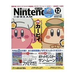 Nintendo DREAM 12月號2016附精靈寶可夢太陽&月亮海報 | 拾書所