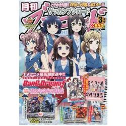 月刊Bushiroad 3月號2017附海報.卡片 | 拾書所