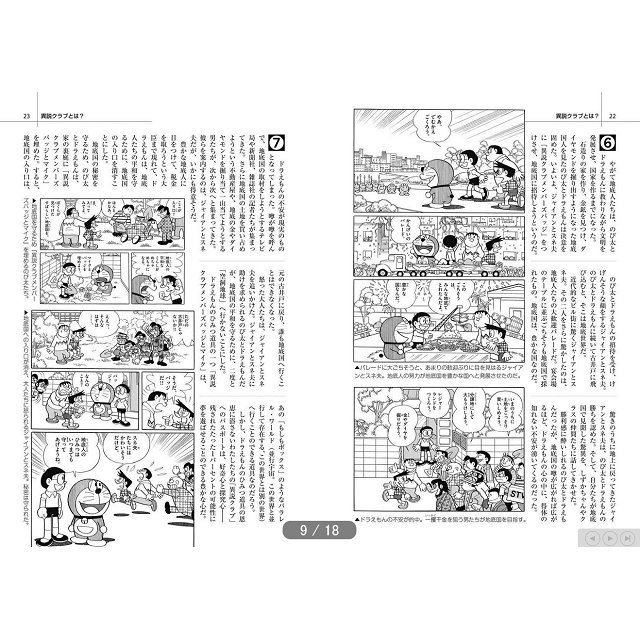 藤子 F 不二雄大全集 別卷vol 3 藤子 F 不二雄異說俱樂部完全版 金石堂