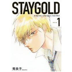 秀良子耽美漫畫-STAYGOLD  Vol.1 新裝版 | 拾書所