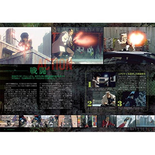 攻殼機動隊DVD BOOK by押井守 GHOST IN THE SHELL