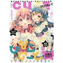 月刊comic Cune 7月號17附雛子的筆記柊真雪海報 金石堂