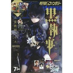 G Fantasy  7月號2017附王室教師海涅明信片組.魔法科高中的劣等生來訪者篇與雙七篇雙面海報 | 拾書所