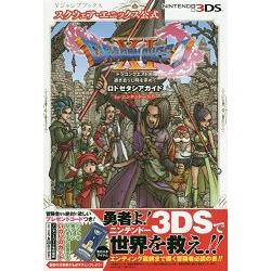 勇者鬥惡龍xi 尋覓逝去的時光攻略指南for Nintendo 3ds附特典 金石堂