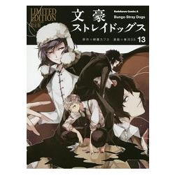 文豪野犬Vol.13限定版附藍光光碟【金石堂、博客來熱銷】