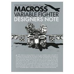 MACROSS VARIABLE FIGHTER DESIGNERS NOTE | 拾書所