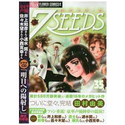 7seeds 幻海奇情vol 35 限定版附廣播劇cd 金石堂電玩漫畫