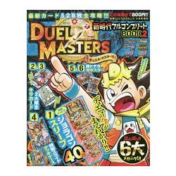 Duel Master 決鬥大師新時代完全指南附卡片.卡片保護套.海報 | 拾書所