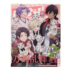 PASH! 3月號2018附刀劍亂舞-花丸-海報.IDOLiSH7資料夾 | 拾書所