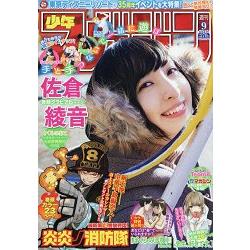 週刊少年Magazine 2月14日/2018 | 拾書所