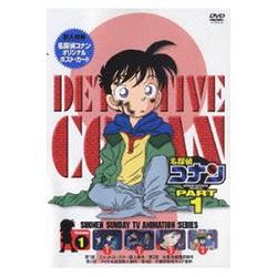 名偵探柯南 DVD PART1 Vol.1 | 拾書所