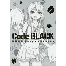 Code BLACK－珈啡貴族 Rough & Sketch【金石堂、博客來熱銷】