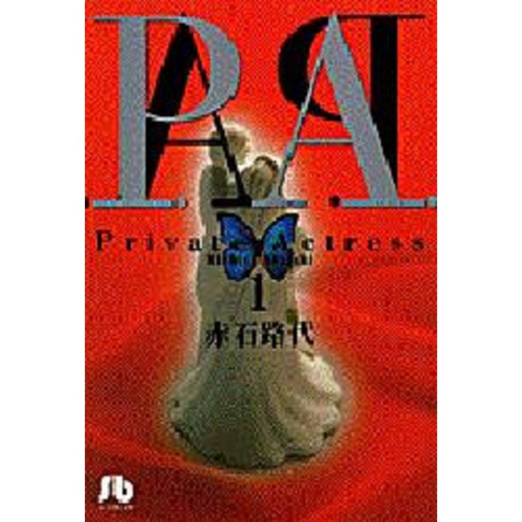 P.A. Vol.1【金石堂、博客來熱銷】