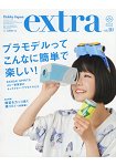 HOBBY JAPAN EXTRA Vol.10(2018年夏季號)