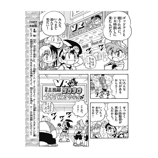 Corocoro 一番 1月號19附戰鬥陀螺爆烈世代陀螺轉盤紅色版本 金石堂