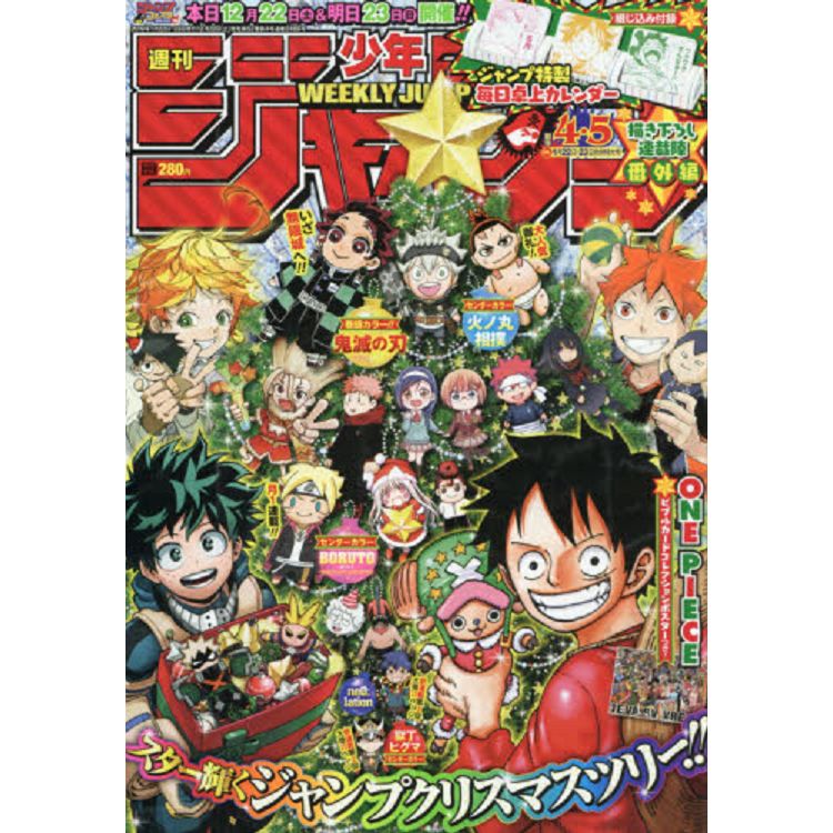 週刊少年JUMP 1月23日/2019附ONE PIECE海報.月曆 | 拾書所