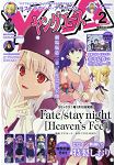 YOUNG ACE 2月號2019附Fate/stay night Heaven`s Feel書籤.文豪Stray Dogs明信片