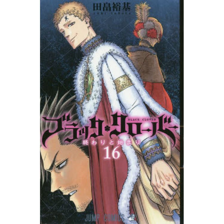 黑色五葉草Vol.16【金石堂、博客來熱銷】