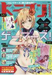 Dragon Magazine 7月號2019附Fantasia系女主角可替換書衣.貼紙