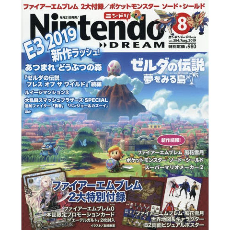 Nintendo DREAM 8月號2019附聖火降魔錄海報.PR卡 | 拾書所