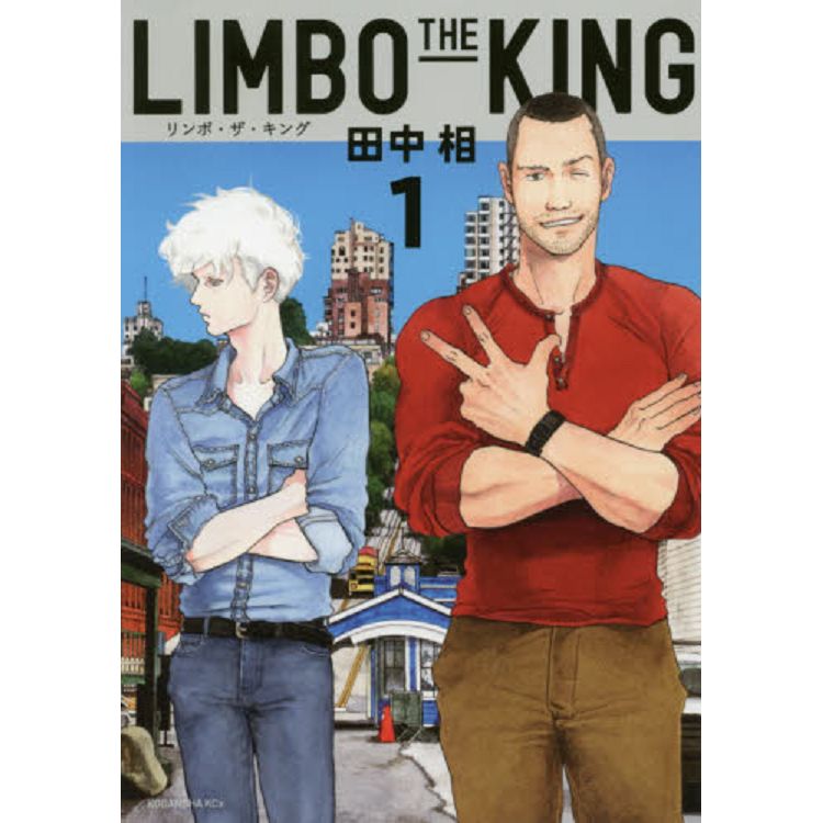 LIMBO THE KING Vol.1【金石堂、博客來熱銷】