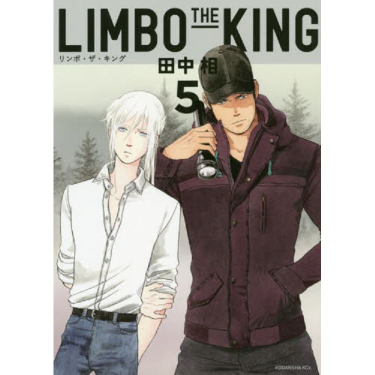 Limbo The King Vol 5 金石堂