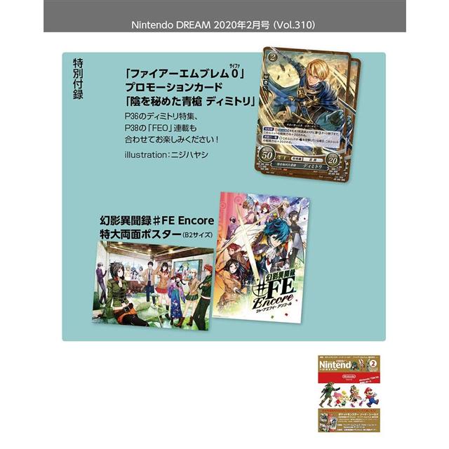 Nintendo DREAM 2月2020附聖火降魔錄卡片.幻影異聞錄海報－金石堂